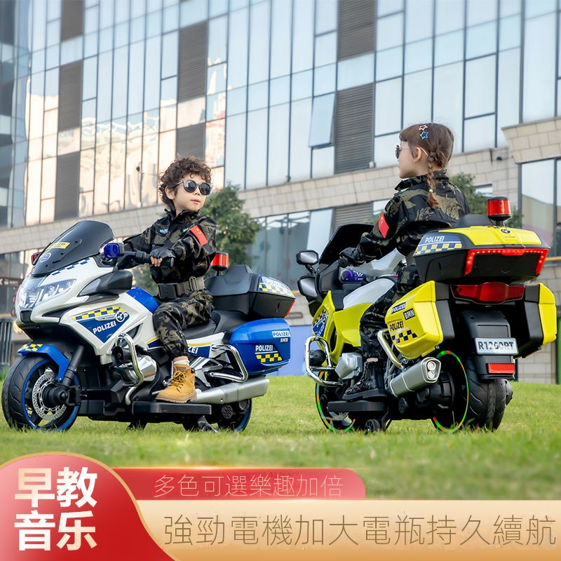 Babyplay 新款超大號玩具車 兒童電動車 兒童摩托車 寶寶電動車 雙驅可坐雙人 充電兩輪玩具車 兒童摩托警車