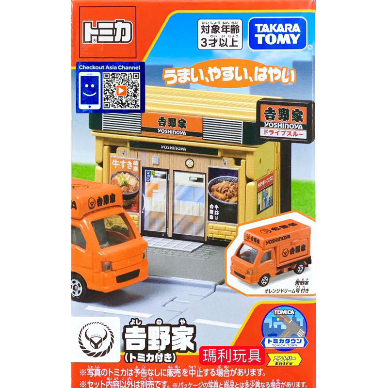 【瑪利玩具】TOMICA 新城鎮 吉野家 (附小汽車1台) TW92114