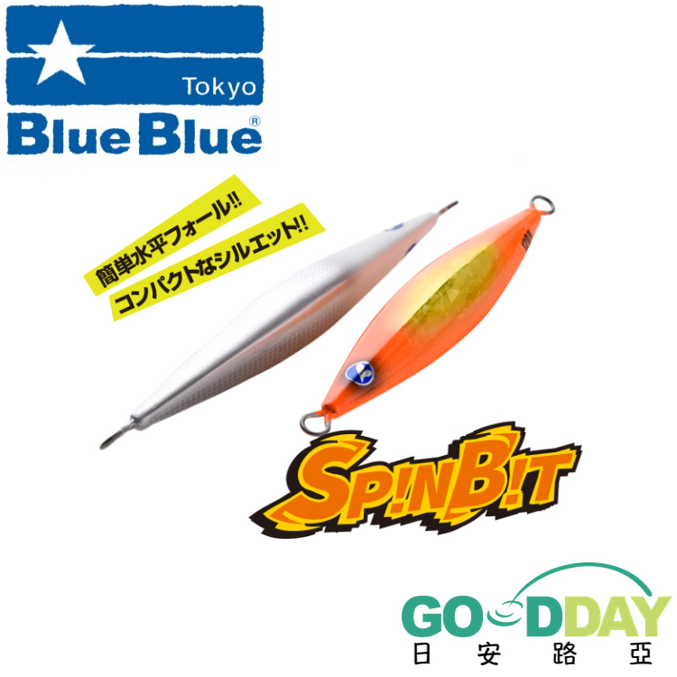 &gt;日安路亞&lt; BlueBlue SPINBIT 120g/150g/180g 船釣鐵板