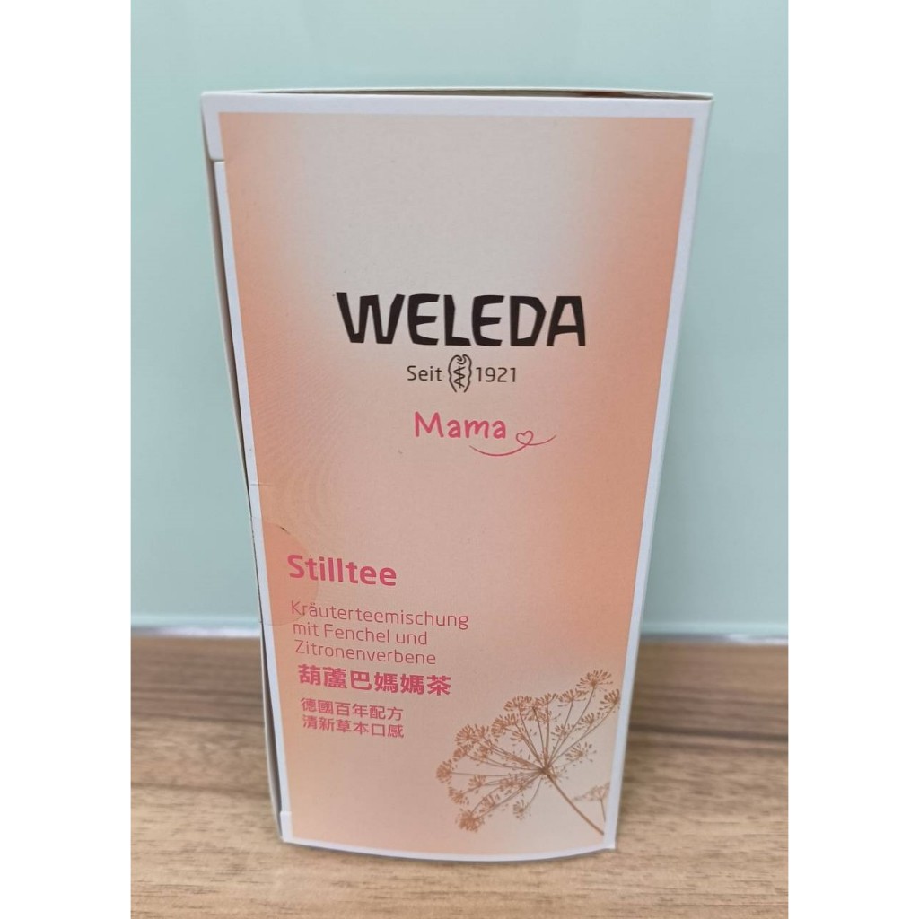 【即期出清, 買多優惠】薇雷德 Weleda  葫蘆巴媽媽茶 哺乳茶 (20公克*20茶包)