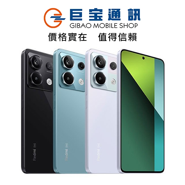 小米 Redmi Note 13 Pro 5G 手機 內含保護殼 空機 台灣公司貨  NOTE13pro 13pro紅米