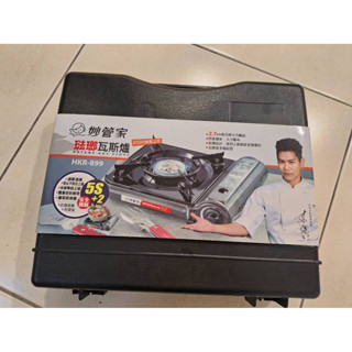 妙管家 2.7kW 琺瑯瓦斯爐HKR-899 (防風單口爐 卡式爐 露營瓦斯爐 戶外 燒烤爐)