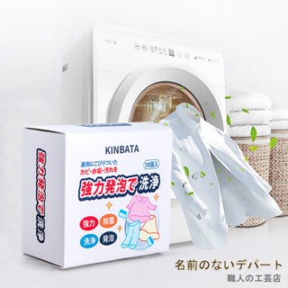 日本KINBATA 10入 洗衣機泡騰片 滾筒洗衣機槽 清潔清潔劑 無名商店 801104