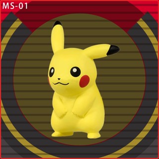 【老熊仔】 TOMY 寶可夢 Pokemon MS-01 皮卡丘