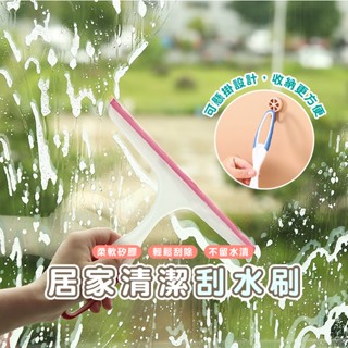 嘉義發貨【【DA071】居家窗戶玻璃刮水器 刮水器 擦窗器 玻璃清潔刮 玻璃刮水xiami