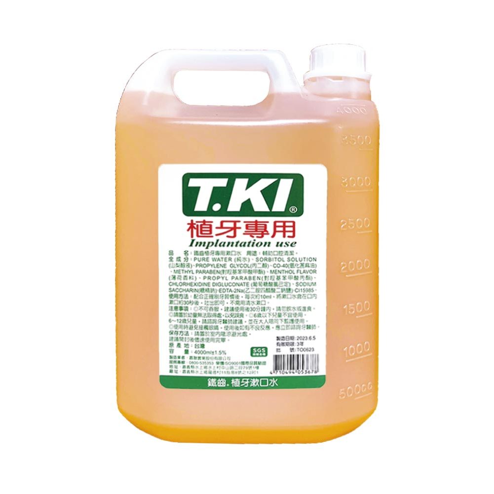 T.KI植牙漱口水4000ml【 超商寄件限購1組】