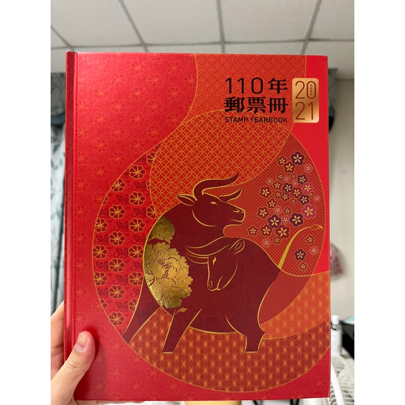 110 郵票冊（附虎🐯の金色郵票）