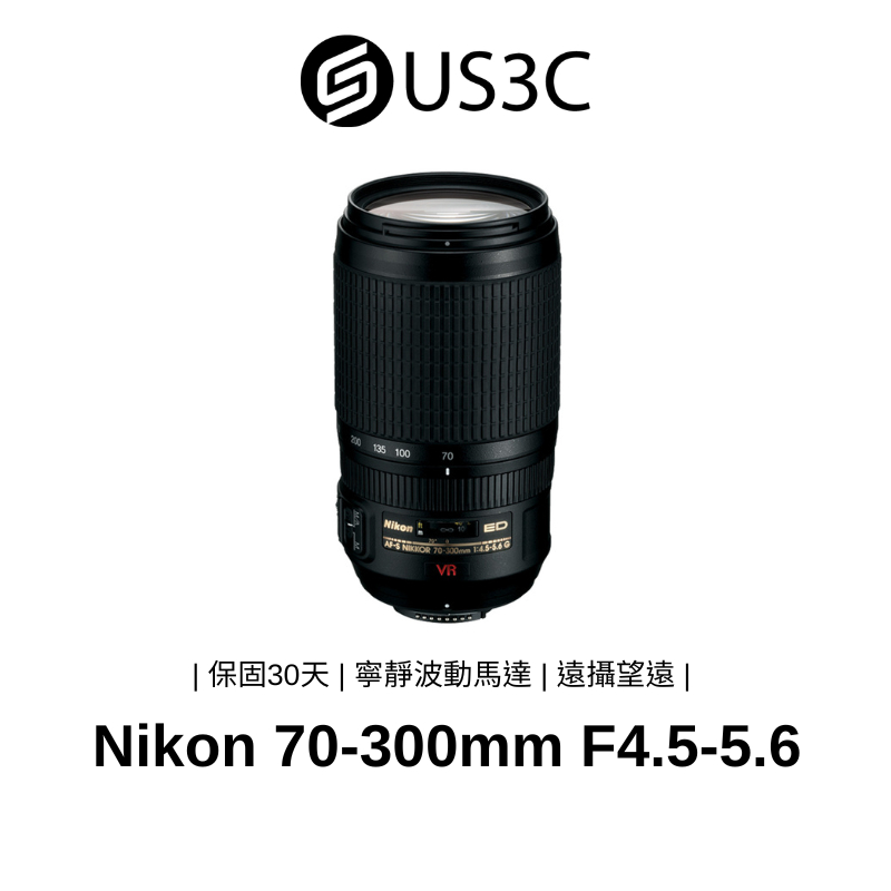 Nikon AF-S 70-300mm F4.5-5.6 G ED VR 公司貨 遠攝變焦鏡頭