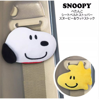 【現貨24H】 SNOOPY 日本 原裝 史努比 史奴比 安全帶扣 汽車安全帶扣頭 絨毛 固定夾2入組 汽車用品 【Q寶