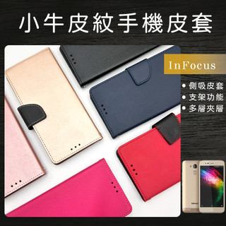 小牛皮紋側掀手機皮套 手機殼 適用InFocus A3/ M550