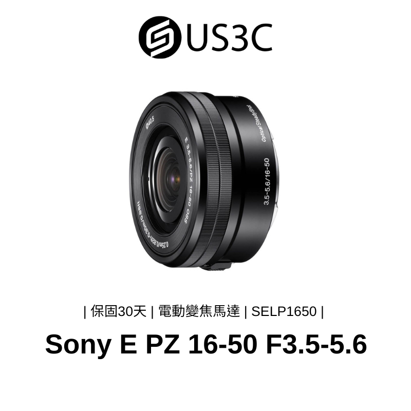 Sony E PZ 16-50mm F3.5-5.6 OSS SELP1650 公司貨 電動變焦馬達 原廠保固內