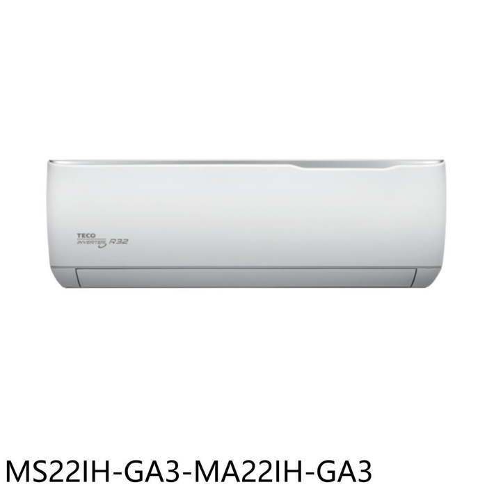 東元【MS22IH-GA3-MA22IH-GA3】變頻冷暖分離式冷氣(全聯禮券600元)(含標準安裝)