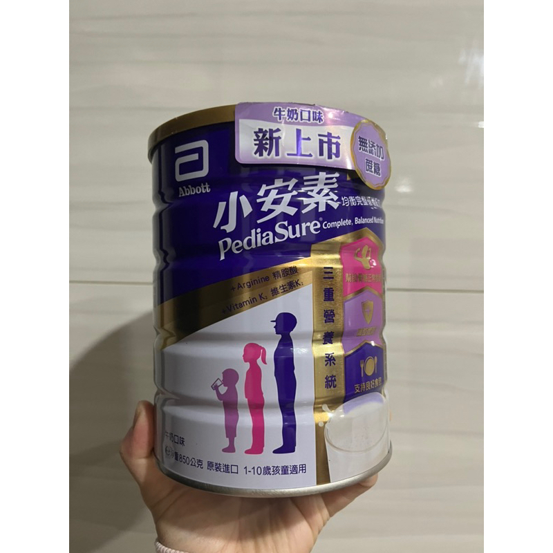 亞培 小安素 牛奶口味 850g(無蔗糖)
