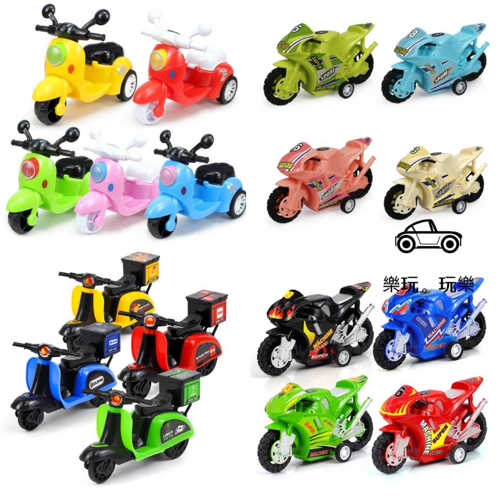 【台灣現貨】【塑膠多色重機摩托車/8款顏色】玩具摩托車 迴力車 仿真機車 Q版摩托車 小汽車玩具 玩具重機 回力玩具車