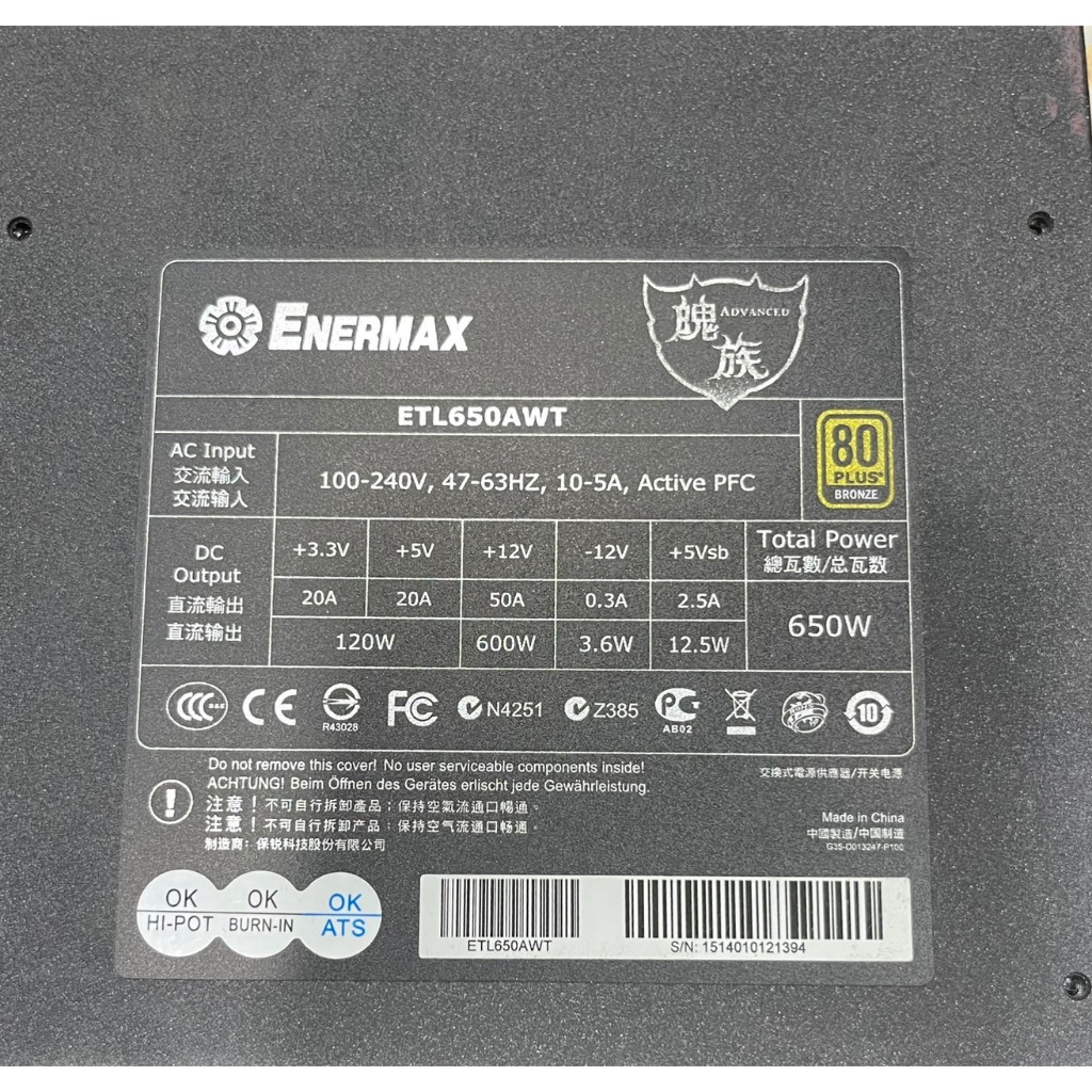 保銳 ENERMAX 銅牌 650W 電腦電源供應器 魄族 進階版 ETL650AWT  二手良品