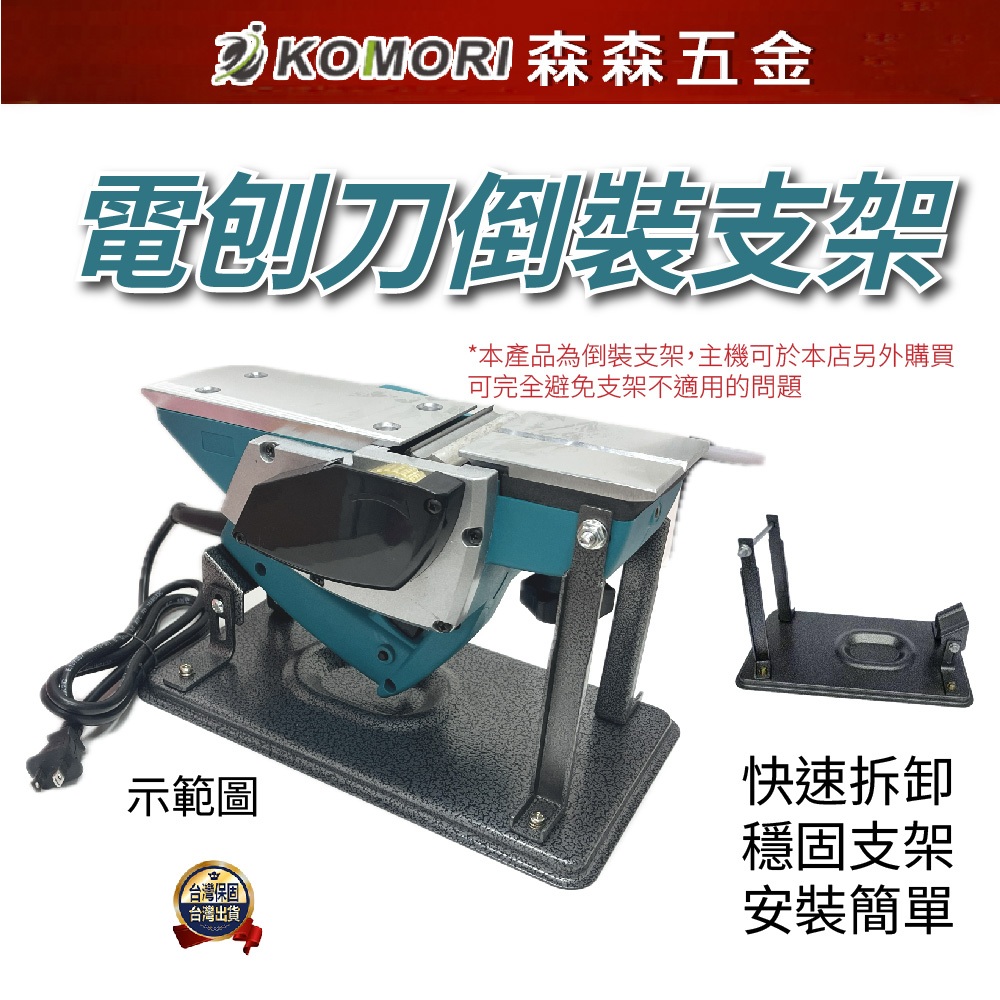 木工刨刀的價格推薦 - 2025年1月| 比價比個夠BigGo