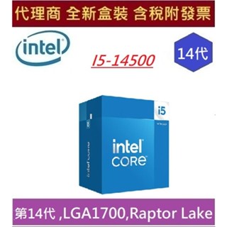 全新現貨含發票 英特爾 Intel Core i5-14500 中央處理器 第14代 I5 Intel® Core™