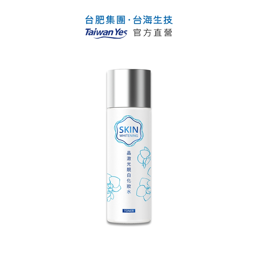 【台肥集團 台海生技】晶澈光靚白化妝水 150ml (原廠直營)