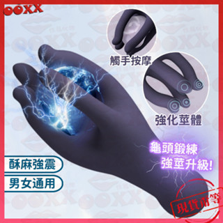 𝙊𝙊𝙓𝙓💗拈花指【明天到貨】控射鍛鍊 龜頭訓練器 胸部按摩器 乳頭刺激器 情趣用品 抓龜 陰莖訓練器 鍛鍊器 乳房刺激