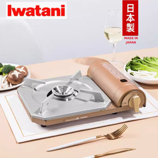 <灰熊日貨>日本製 岩谷 iwatani新款 超薄型3.3kw 安全防爆卡式爐 瓦斯爐 cb-ts-pls 火鍋