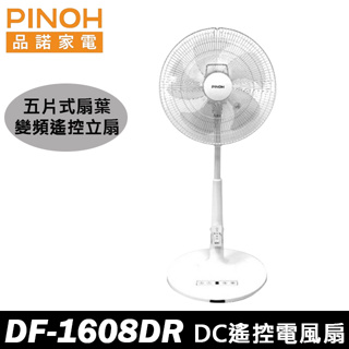 PINOH品諾16吋DC變頻遙控立扇電風扇DF-1608DR