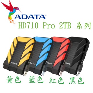 【3CTOWN】含稅 ADATA 威剛 HD710 Pro 2TB 2.5吋 USB3.1 軍規防震行動硬碟 外接硬碟