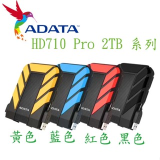 【3CTOWN】含稅 ADATA 威剛 HD710 Pro 2TB 2.5吋 USB3.1 軍規防震行動硬碟 外接硬碟