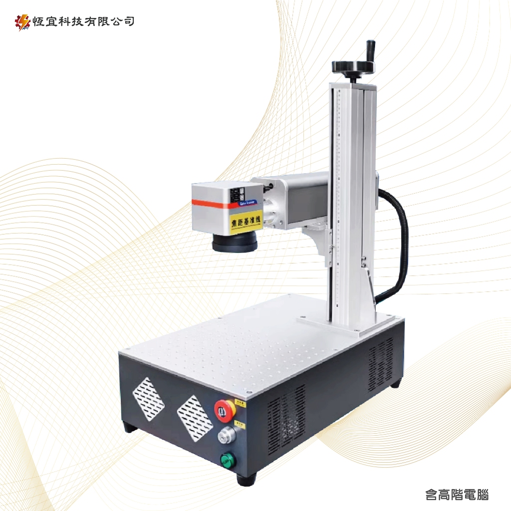 APT-Z光纖雷射雕刻、打標機｜桌上便攜式雷射切割機｜金屬雕刻切割機｜不鏽鋼雷射光纖雕刻｜Laser｜QR碼、條碼雷射