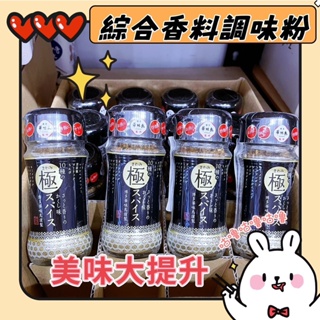 【R妞小舖】日本製 九州 博多華味鳥 10種極致香料 60g 香料調味粉 調味粉 調味料 香料粉