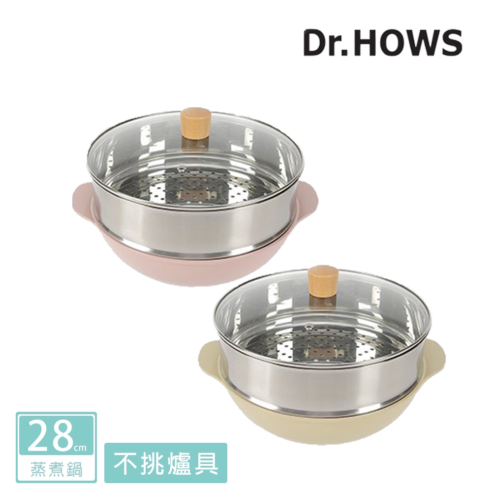 【韓國Dr.HOWS】SUM蒸煮鍋(28cm)｜一鍋雙用