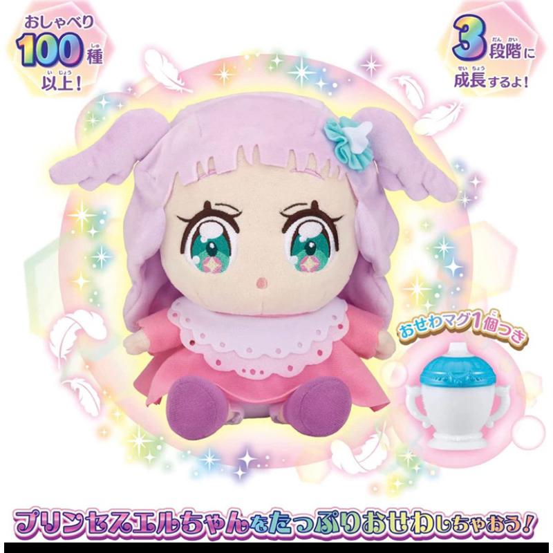 BANDAI/萬代 開闊天空/光之美少女 /艾兒公主互動娃娃優惠