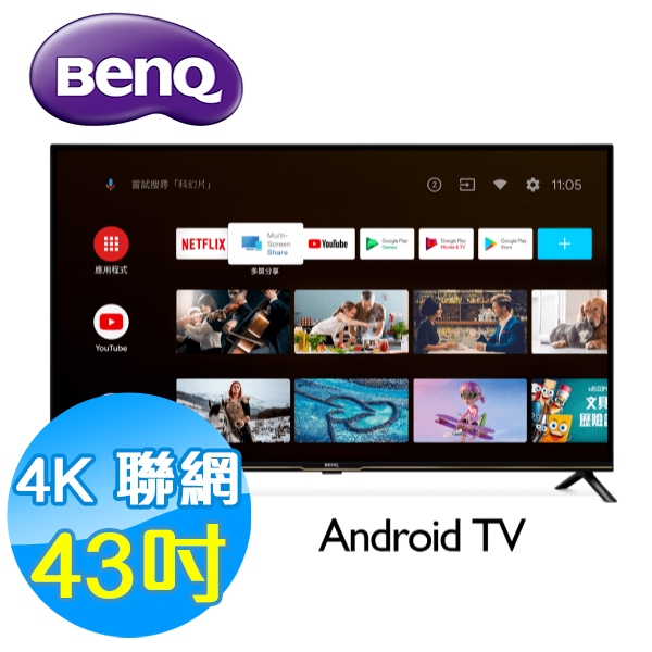 🔥【BenQ 明碁】🔥43吋 4K 超高清 護眼YouTube Netflix連網液晶電視 E43-730