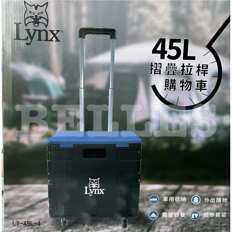 折疊拉桿購物車45L Lynx 車用收納 外出購物 露營野餐 超市買菜 LY-45L-4