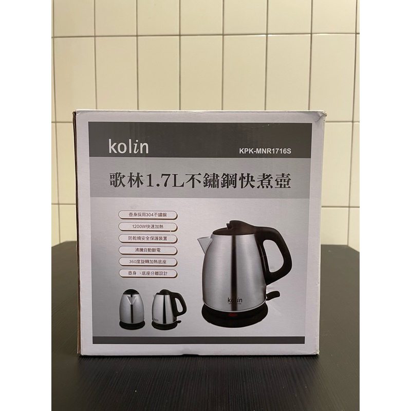 ［二手出清］Kolin 1.7升不鏽鋼快煮壺