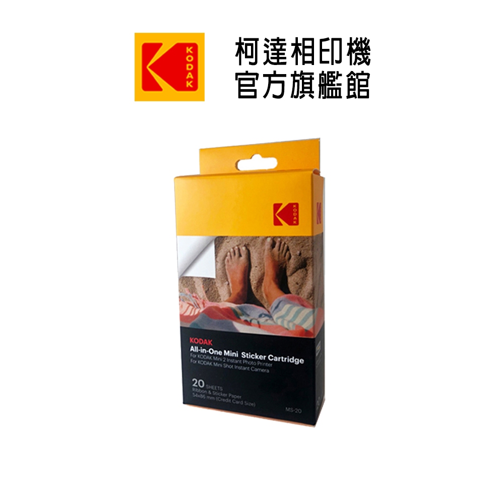 KODAK 柯達 柯達旗艦店 MINI 2 PLUS專用相片貼紙連墨盒 MS-20 適用C210R、P210R