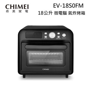 CHIMEI 奇美 EV-18S0FM (領卷再折) 18公升 微電腦 氣炸烤箱