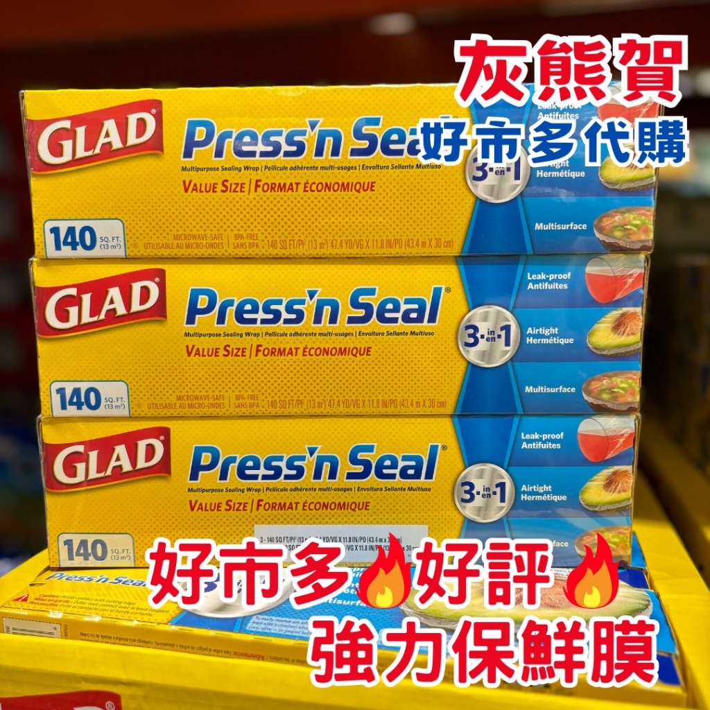 《灰熊賀》好市多 Costco代購 Glad Press’n Seal 強力保鮮膜 每捲30公分x43.4公尺 拆賣1捲