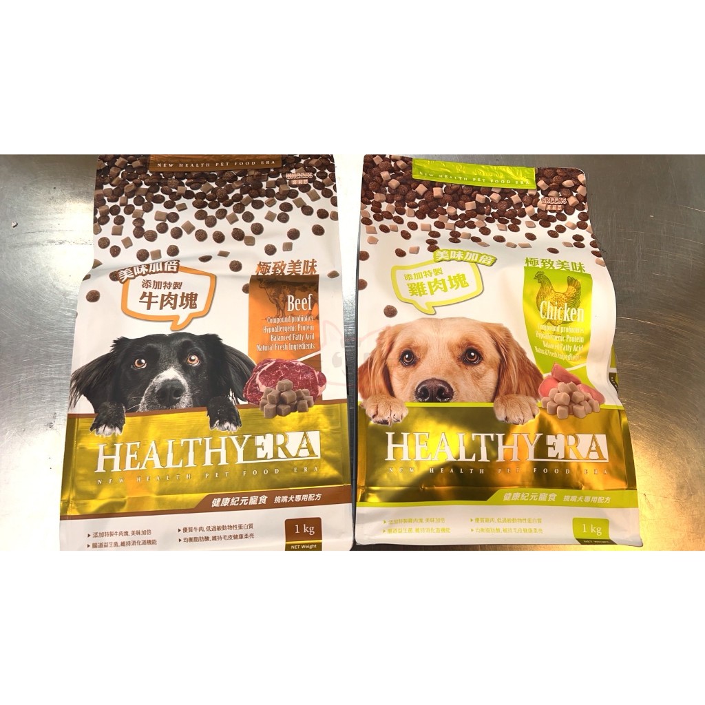 BlackyBaby~ 葛莉思 HEALTHYERA 健康紀元 挑嘴犬專用 乾糧+肉塊 雞肉 牛肉 狗飼料 1KG