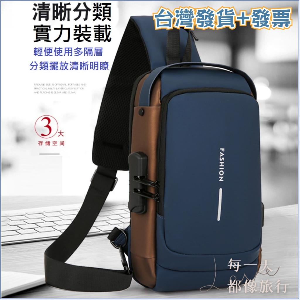👍台灣發貨+發票🐱‍🚀時尚牛津休閒單肩包 斜跨新款背包 新款潮腰包 斜背包  運動背包 小胸包 側肩包 韓版單間胸包