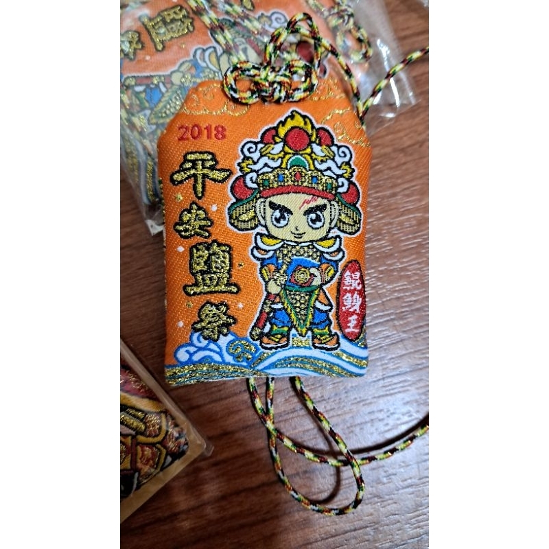 全新，2018年南鯤鯓，鯤鯓王平安鹽祭