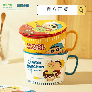 【限時折扣】蠟筆小新 陶瓷泡麵碗 泡麵碗 可微波 湯碗 陶瓷 飯碗 麵碗 含蓋 大容量 加厚 耐熱 防燙 情侶 餐具