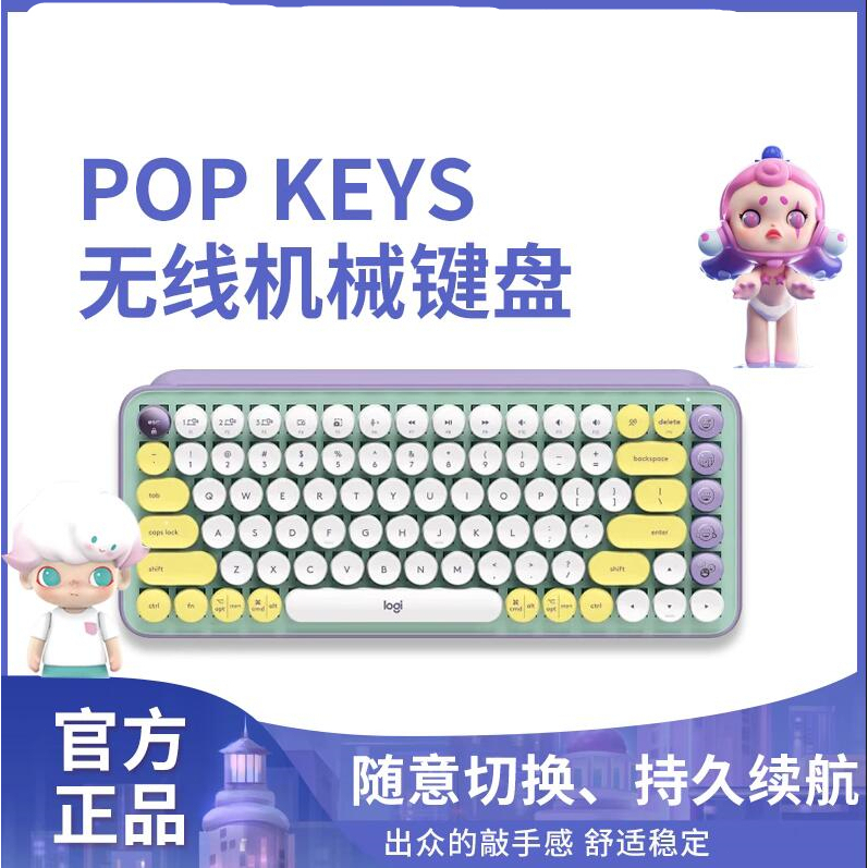適用Logitech 羅技 POP KEYS 無線鍵盤機械鍵盤純英文鍵盤無注音可以購買注音貼