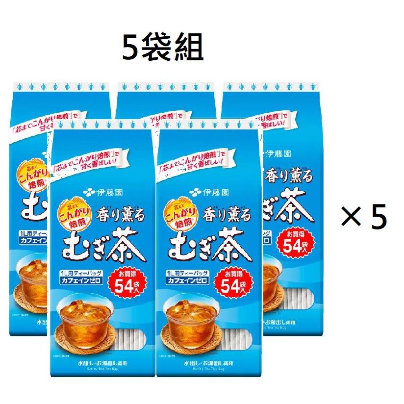 5袋組 現貨 好市多 costco代購 日本 ITOEN 伊藤園 麥茶 54包入 香薰麥茶 麥茶包 冷泡茶 熱泡茶 大麥