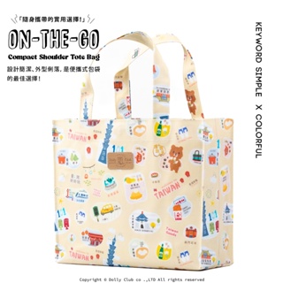 【Dolly Club】便利袋多色-文件袋-便當 手提-餐袋-G1M-方形-磁扣-雜物袋-台灣地標-防水布包-台灣製造