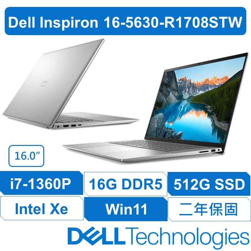 DELL戴爾Inspiron16-5630-R1708STW 我的時尚 輕薄隨我同行 銀河星跡 拆封福利品