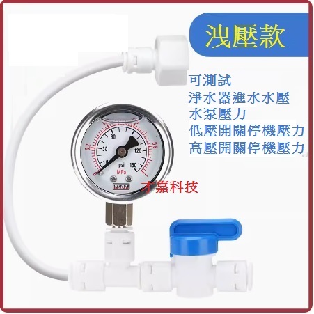 水壓表 帶洩壓閥 泄壓 檢測試自來水壓力 水龍頭1MPa= 10Kg水管壓力 水泵 壓力錶 壓力表