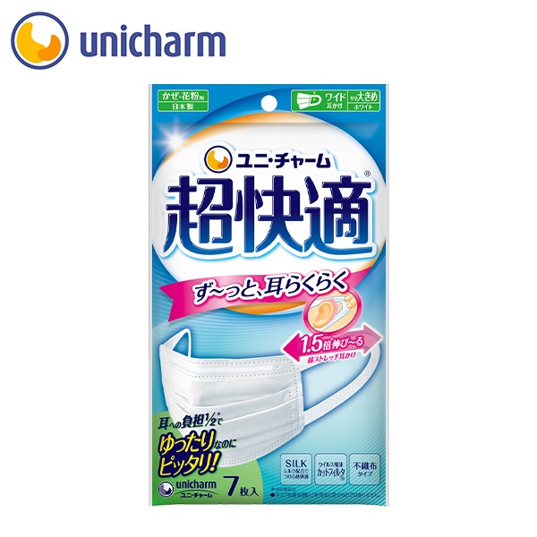 【94iNippon】代購/現貨日本境內版 超快適 Unicharm口罩 日本製版安心的品質 久戴舒適不會感覺僵硬