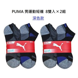 現貨 免運 Costco 好市多代購 PUMA 女短襪8入組 女襪 短襪 運動襪 襪子 小腿襪 運動短襪