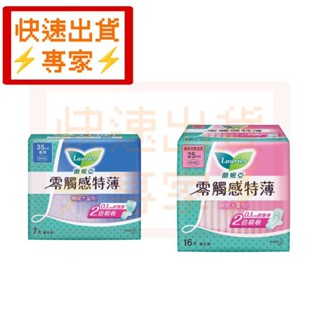 ⚡過年不打烊⚡蕾妮亞 蕾妮亞零觸感特薄衛生棉 零觸感特薄衛生棉 蕾妮亞特薄衛生棉 特薄衛生棉 蕾妮亞衛生棉 衛生棉