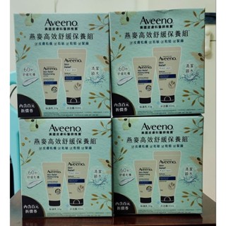 Aveeno艾惟諾燕麥高效舒緩保養組30ml+30g（消費滿百元才出貨）